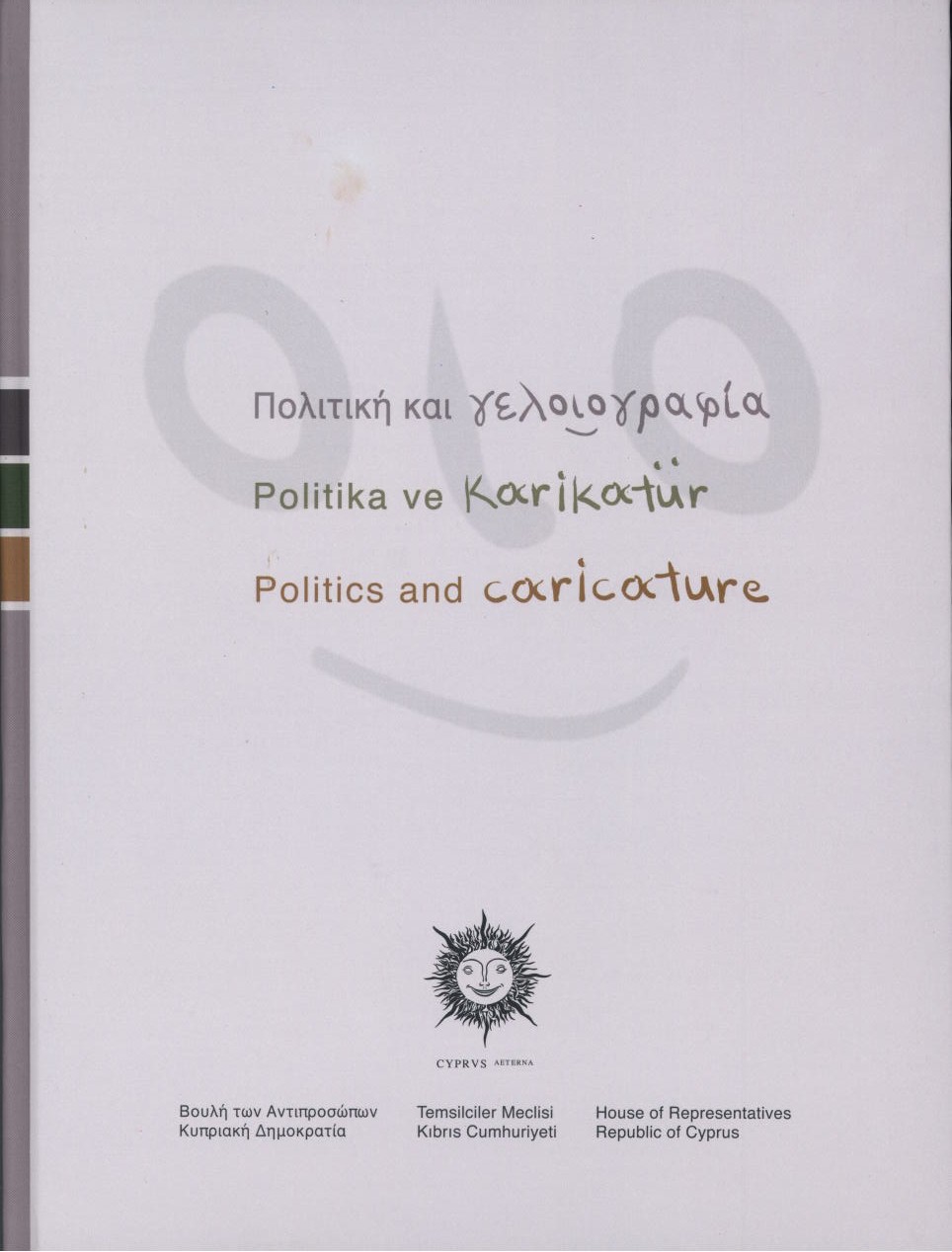 Πολιτική και γελοιογραφία 1960-2000 - Politika ve karikatür 1960-2000 - Politics and caricature 1960-2000